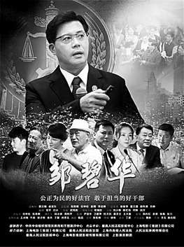 银屏上的共产党员新形象 银屏上的共产党员新形象