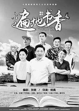 银屏上的共产党员新形象 银屏上的共产党员新形象